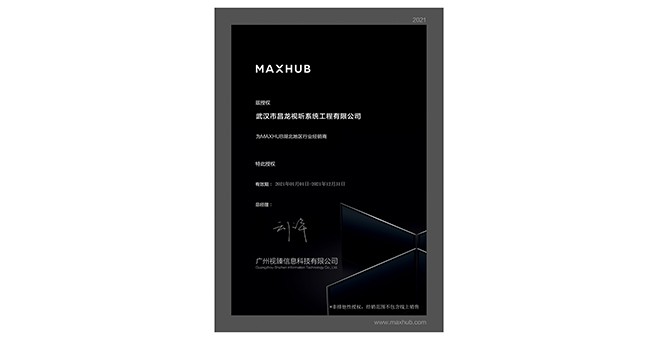 MAXHUB