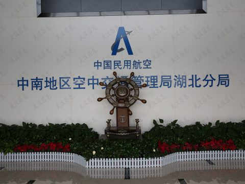 武汉市天河机场