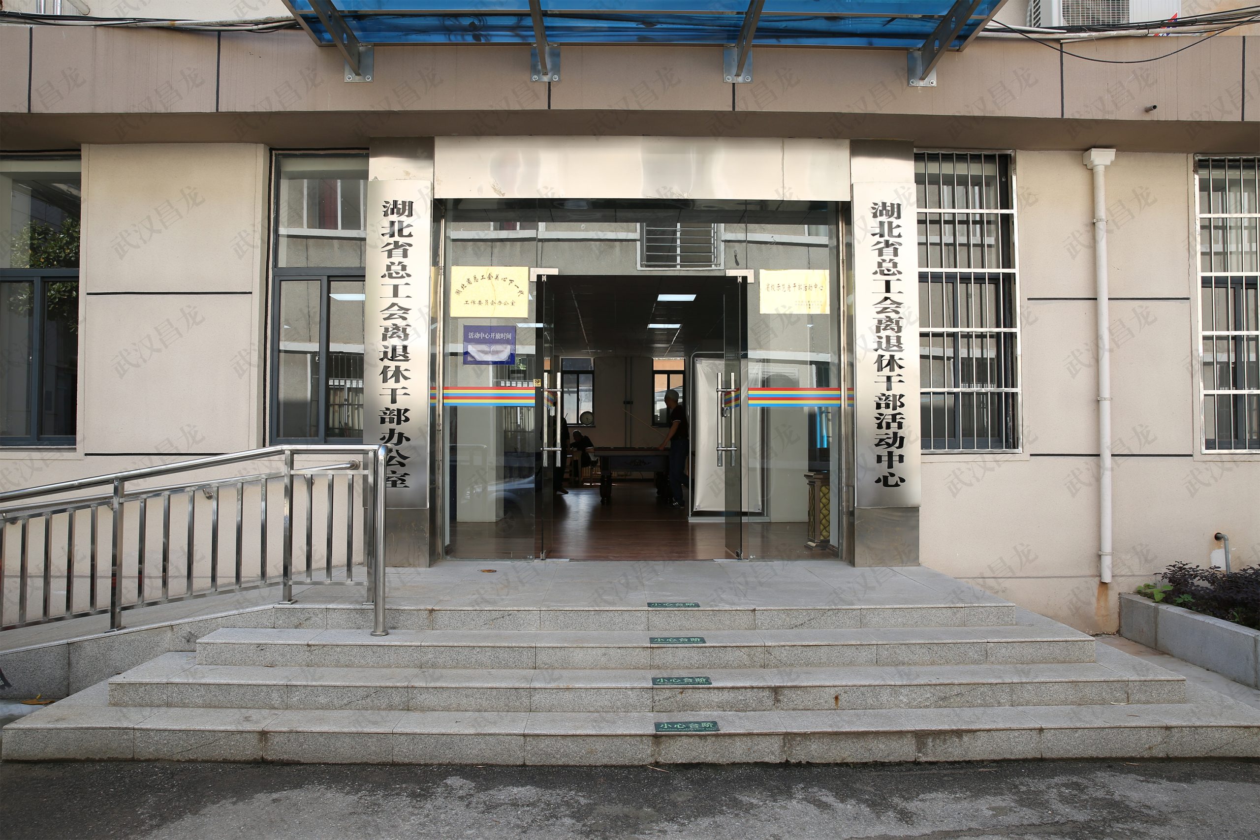 湖北省总工会
