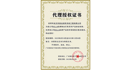 VELLO舞台灯具代理