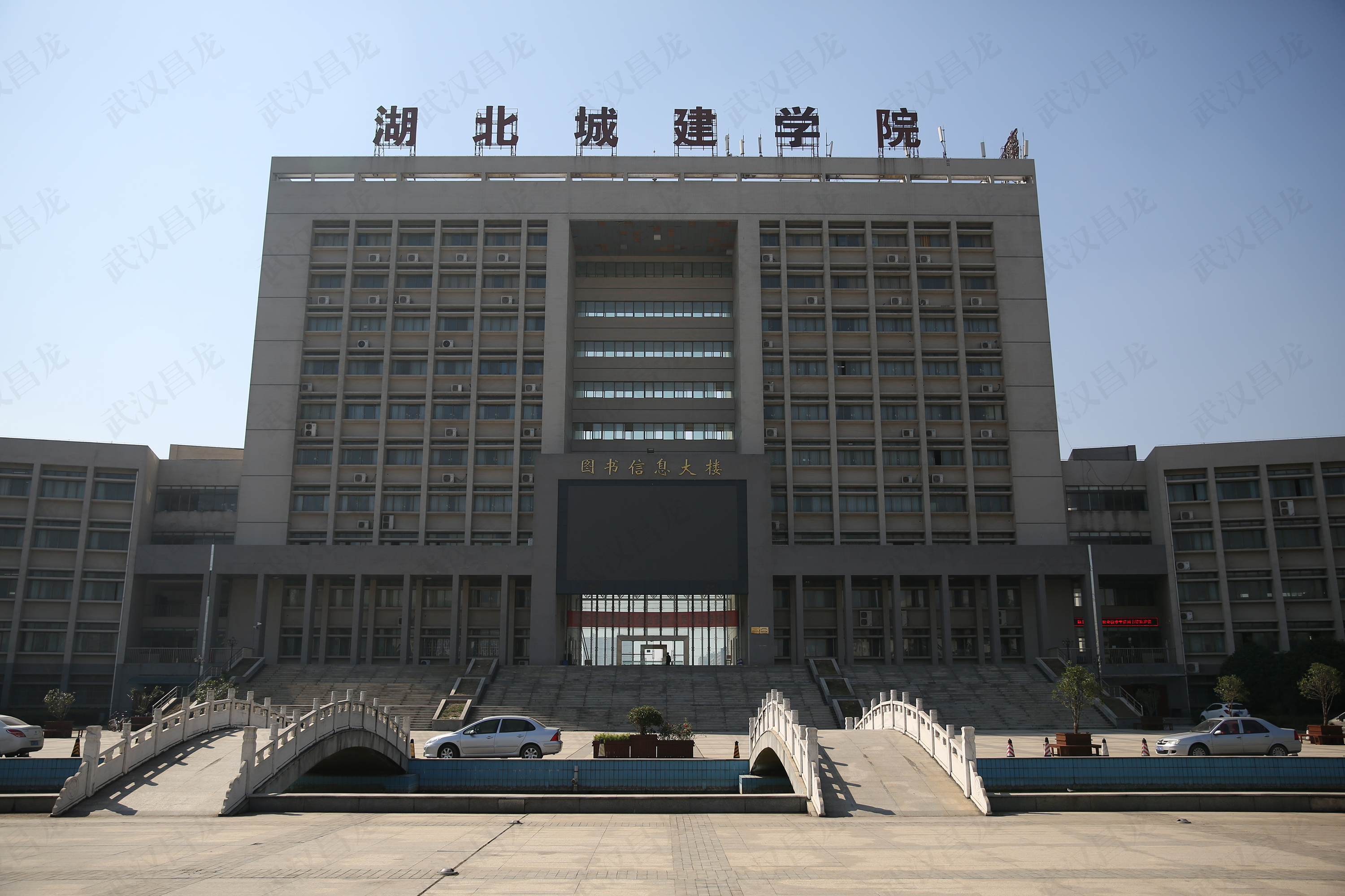 湖北省城建学院