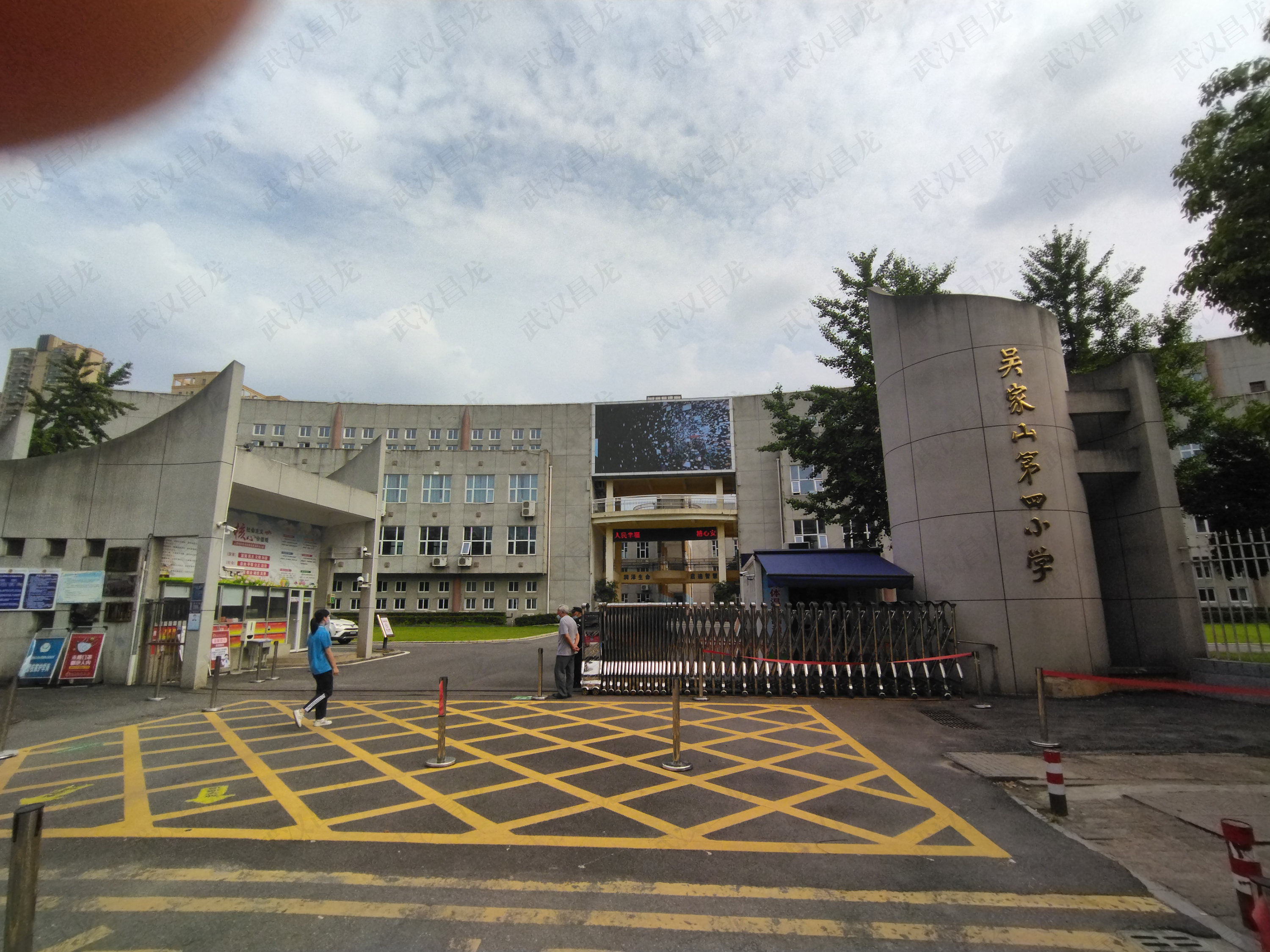 吴家山第四小学
