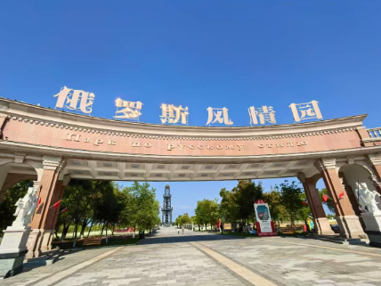 黑龙江省佳木斯市同江市俄罗斯风情园音频扩声项目