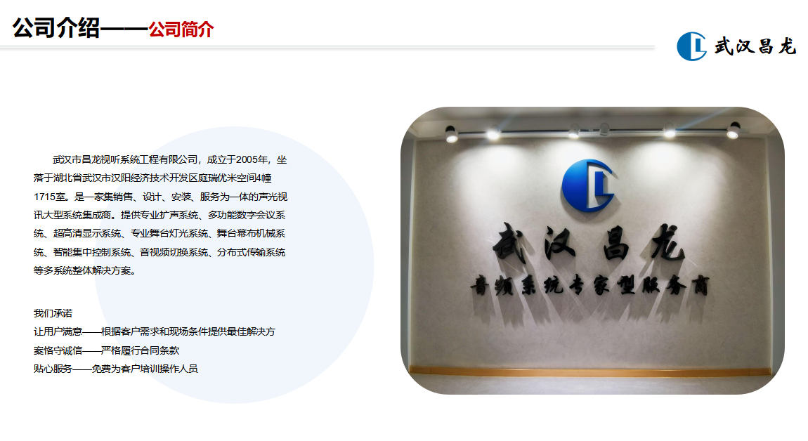 深化合作 共促发展 —— 昌龙视听赴海康威视孝感分公司开展业务交流 深化合作 共促发展 —— 昌龙视听赴海康威视孝感分公司开展业务交流